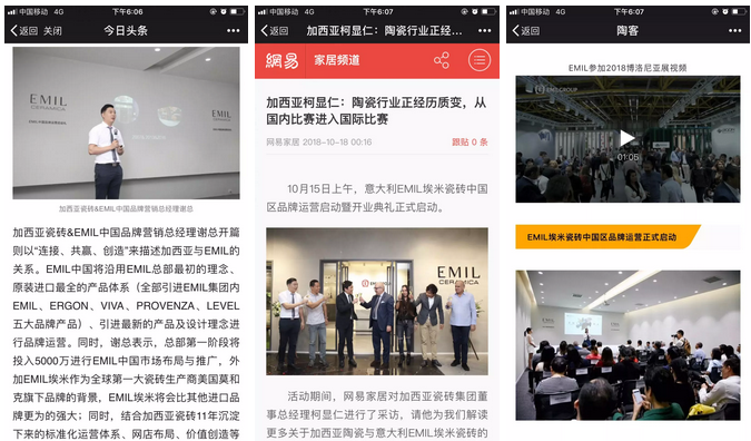 EMIL瓷砖中国区运营启动仅1周，已成功签下超10个客户4.png