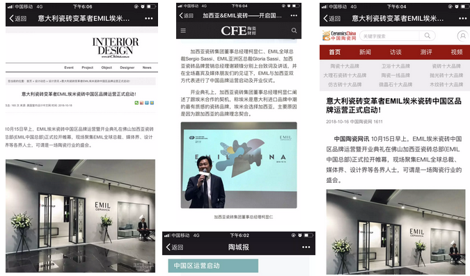 EMIL瓷砖中国区运营启动仅1周，已成功签下超10个客户5.png