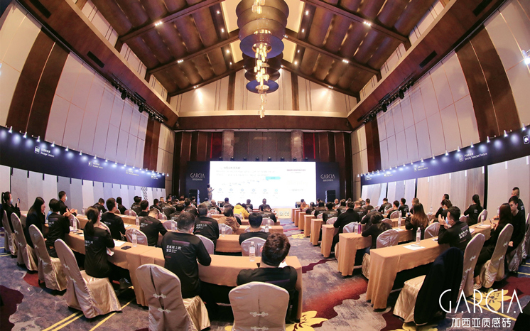 逆流而上的质感——加西亚2022战略研讨暨新品发布会圆满举办！