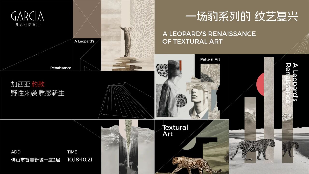 加西亚质感砖以“质感美学”响应5A新国标，开启瓷砖“纹艺复兴”！